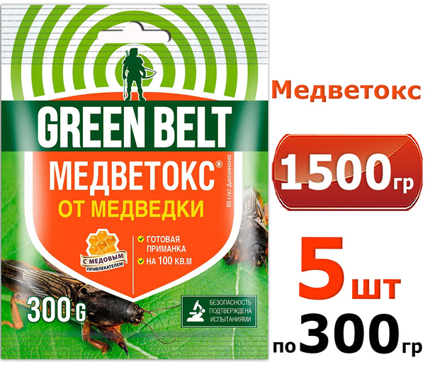 Респект инсектицид. Хом Green Belt. Медветокс 300г.