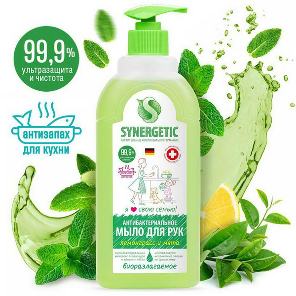 Synergetic Жидкое мыло 500 мл - купить с доставкой по выгодным ценам в ...
