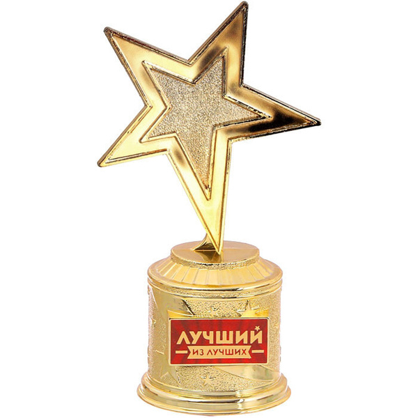 Статуэтка ис Звезда "Лучший из лучших" арт 23491s3345 - купить по ...