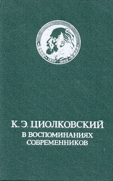 Пушкин в воспоминаниях современников презентация