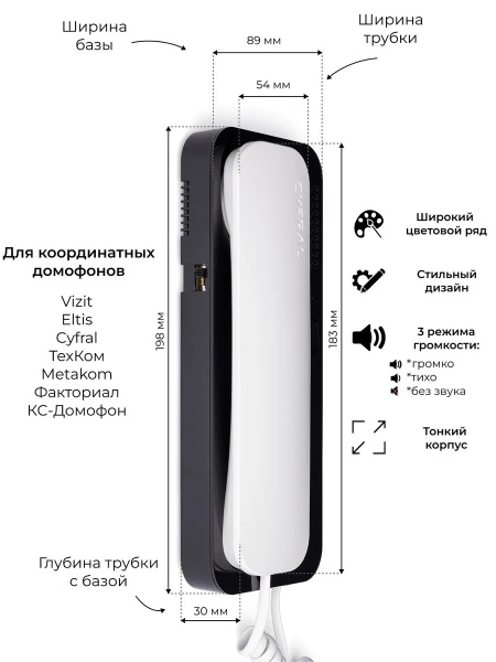Трубка для домофона Цифрал UNIFON_US37.1. купить по низким ценам в ...