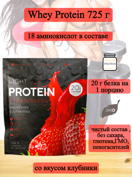 Endorphin Протеин сывороточный , спортивное питание без сахара , 18 ...