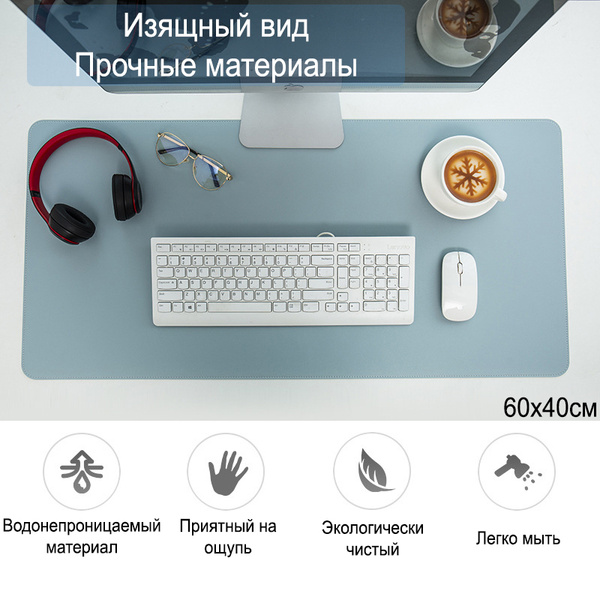 Коврик на рабочий стол, водонепроницаемый с эстетичной прострочкой ...