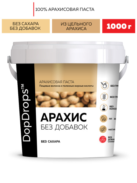Паста Арахисовая DopDrops без добавок, 1000 г купить на OZON по низкой ...
