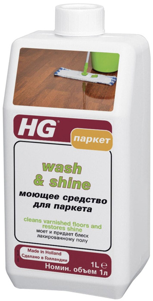 HG / Средство моющее HG для паркета 1л 3 шт - купить с доставкой по ...
