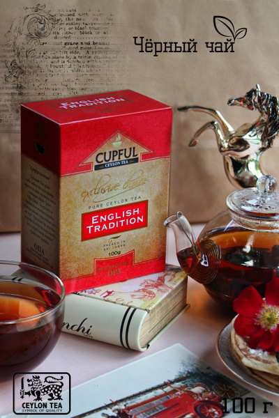Чай CUPFUL Капфул Черный ОРА 100г. Шри Ланка крупный лист премиум ...