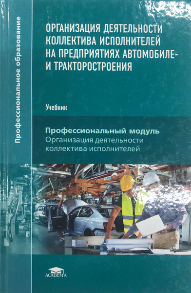 Продукт деятельности коллектива. Продукт деятельности коллектива. Продукт деятельности коллектива. Ипрэрр авторский коллектив. Продукт деятельности коллектива.