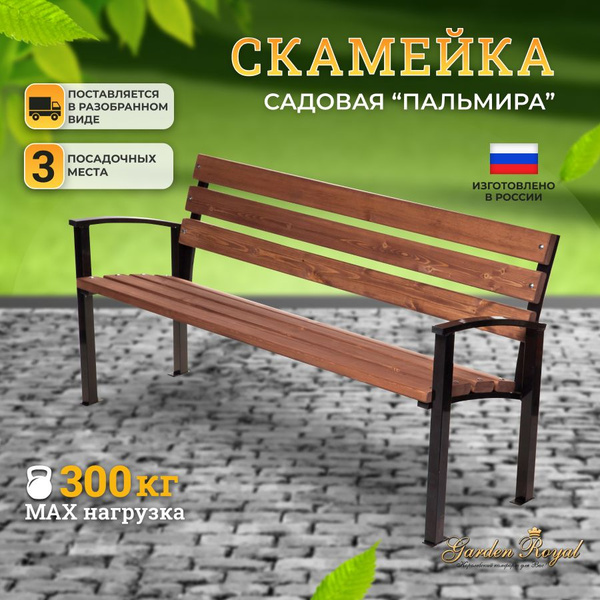 Скамейка tetchair albizzi