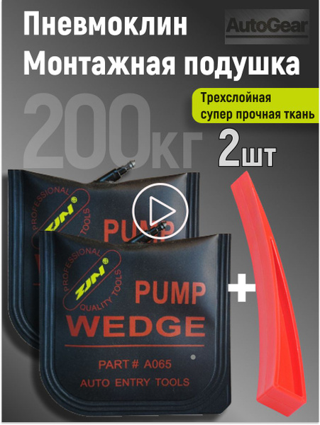 Пневмо монтажная подушка пневмоклин купить на OZON по низкой цене ...