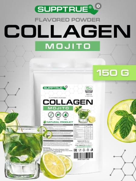 supptrue / Коллаген с витамином С /Collagen + Vitamin C - купить с ...