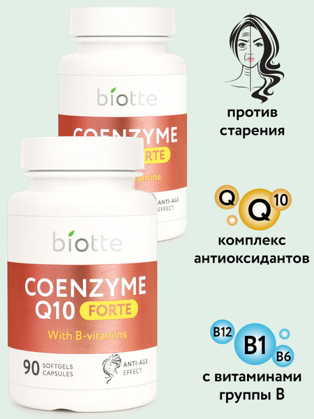 Коэнзим q10 с витаминами группы б В В1 В2 В3 В5 В6 В9 В12 Н h b ...