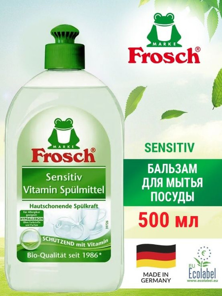 FROSCH Бальзам для мытья посуды 500 мл / Sensitive - купить с доставкой ...
