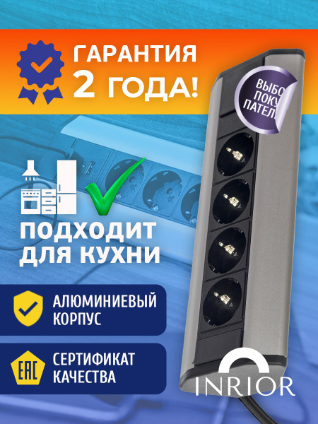 Угловая розетка Oden, розеточный блок, на 4 ЕВРО , с креплением, для ...