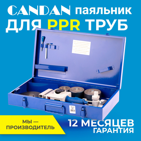 Набор сварочного оборудования для полипропиленовых труб CANDAN RTP CM ...