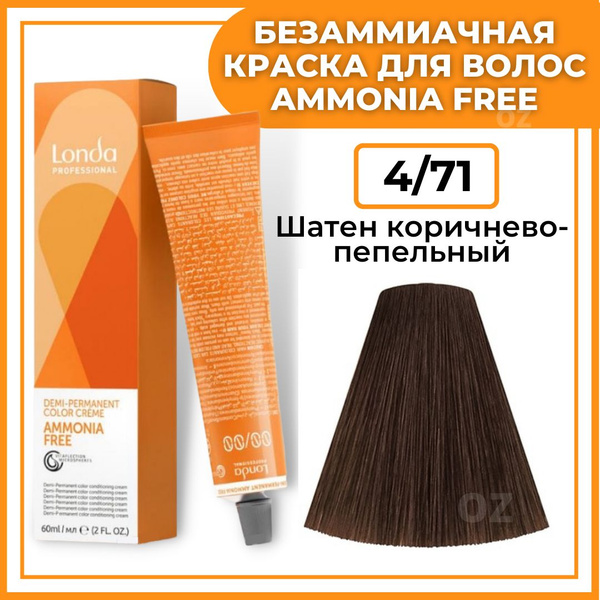 Londa Professional Краска для волос интенсивное ТОНИРОВАНИЕ 4/71 шатен ...