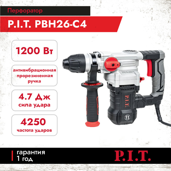 Перфоратор P.I.T. МАСТЕР PBH26-C4 - купить в интернет-магазине OZON с ...