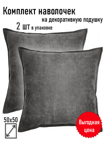 Комплект декоративных наволочек, Чехлы для подушки Gloomy Gnome, на ...