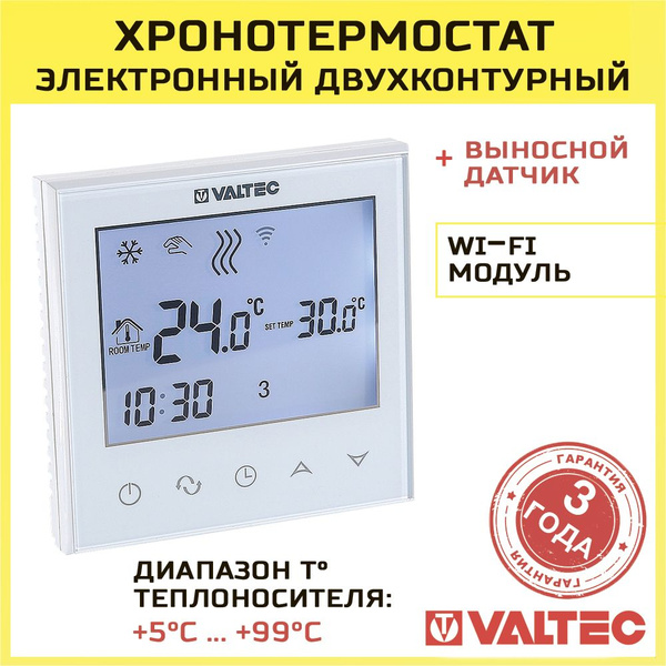 Терморегулятор/термостат Valtec Для радиаторного отопления, Для теплого ...