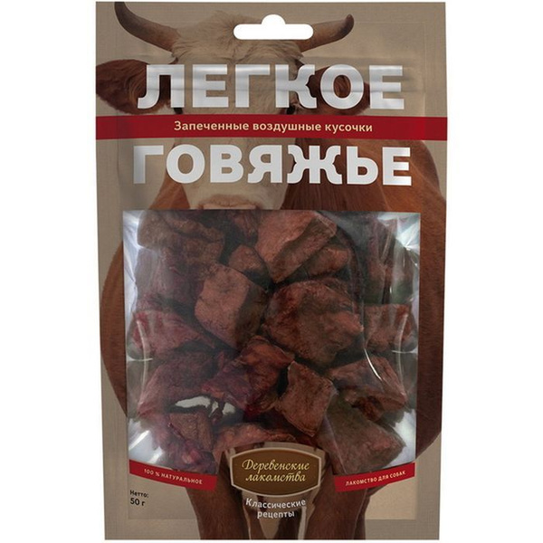 Сушеное Легкое Для Собак Купить В Спб