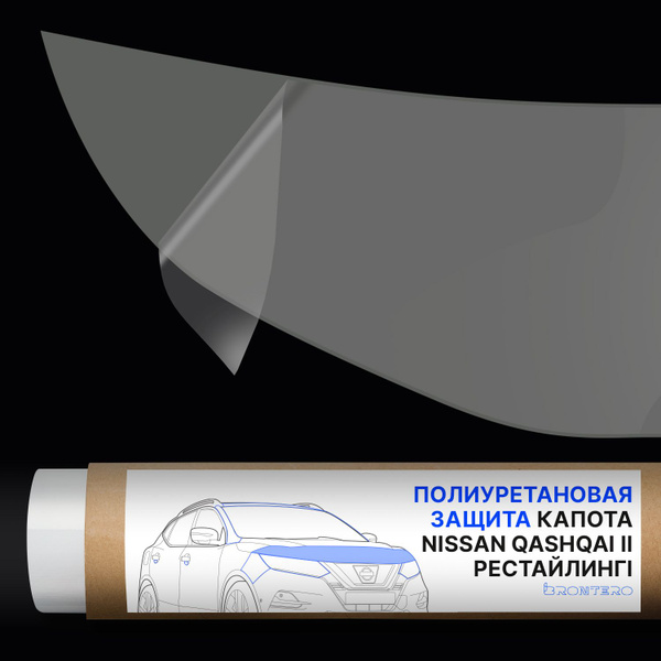Вопросы и ответы о Антигравийная самоклеящаяся полиуретановая пленка ...