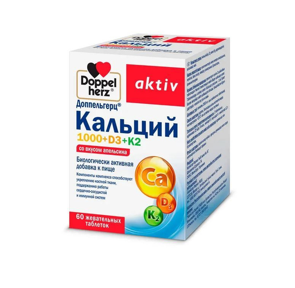 Доппельгерц Кальций 1000+D3+K2 со вкусом апельсина таб. жевательные ...