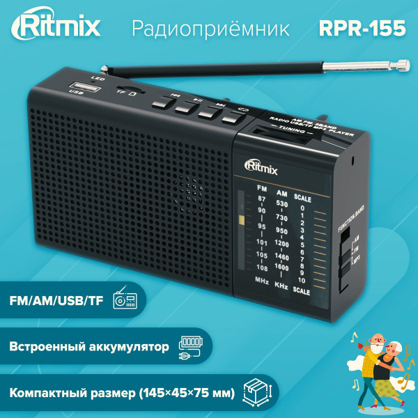 Радиоприемник Ritmix RPR-155 (FM/AM/USB/MicroSD) чёрный купить по ...