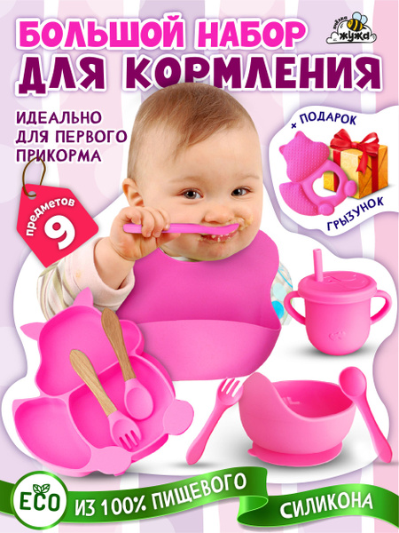 Набор для кормления детей силиконовый, нагрудник непромокаемый с ...