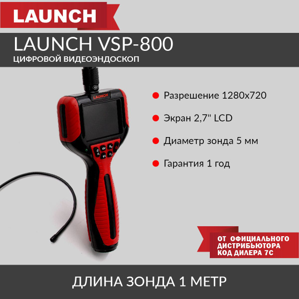 Видеоэндоскоп Launch VSP-800 N37744 купить на OZON по низкой цене ...