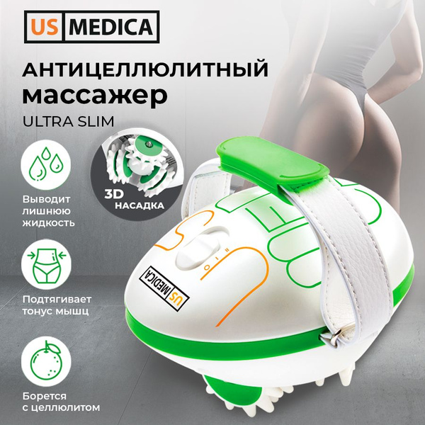 US Medica Антицеллюлитный массажёр Ultra Slim - купить с доставкой по ...