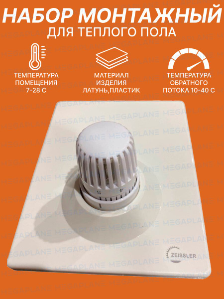Набор монтажный для теплого пола UNIBOX TIM-TCB-K-RTL 01 - купить с ...