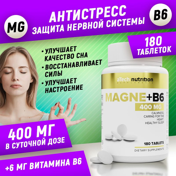 MAGNE+ В6 / Магний + B6, 180 таблеток, ТМ aTech nutrition - купить с ...