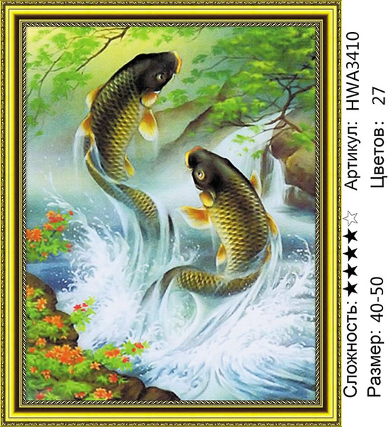 HWA3410 Алмазная мозаика 40*50 на подрамнике Карпы купить на OZON по ...