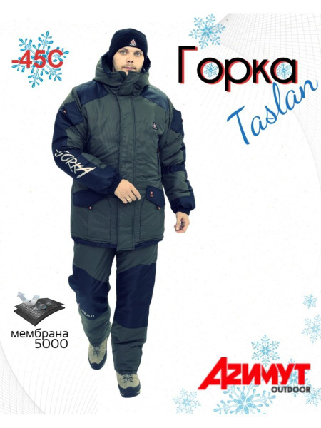 Костюм рыболовный АЗИМУТ, размер 50, Зима, цвет серый, черный - купить ...