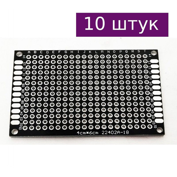Двусторонняя макетная плата 4х6 см, черная, 10 шт. - купить с доставкой ...