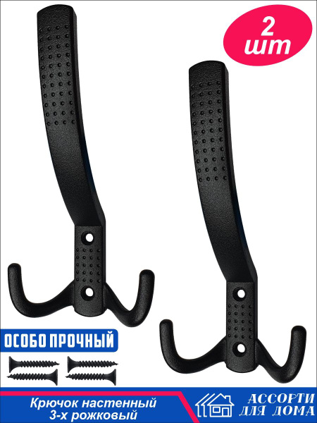 Вешалка в прихожую Крючок-вешалка № 11, 7.6x6.2x14.6 см - купить по ...
