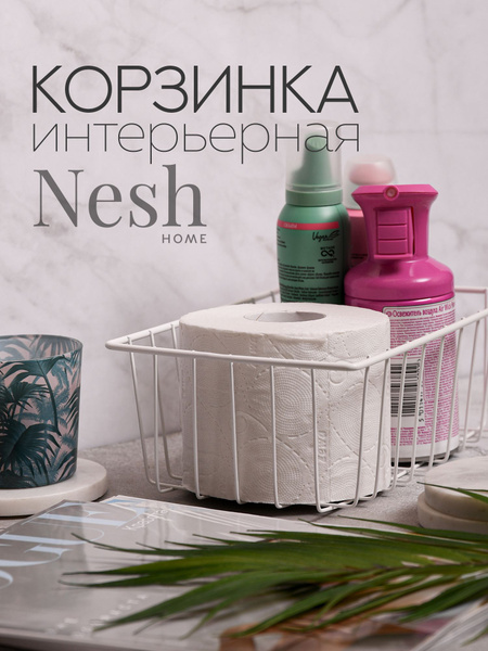 Корзина для хранения металлическая сетчатая в ванную, для кухни ...