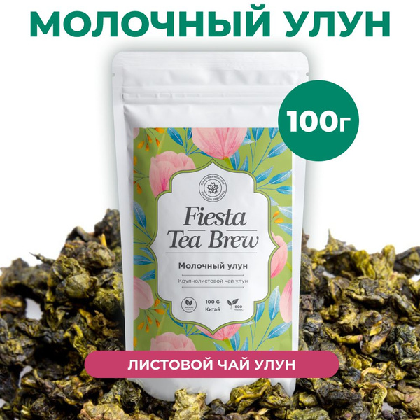 Чай Молочный Улун зеленый крупнолистовой светлый оолонг 100 г. - купить ...