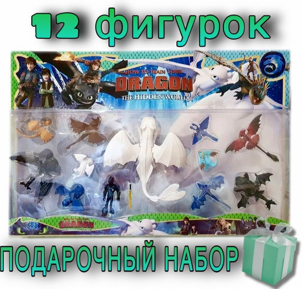 Как приручить дракона / 11 фигурок драконов + 1 фигурка викинга с ...