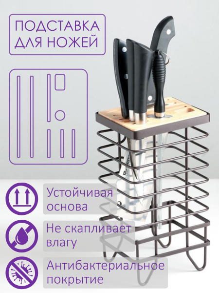 Подставка для ножей универсальная этот кухонный органайзер служит как ...