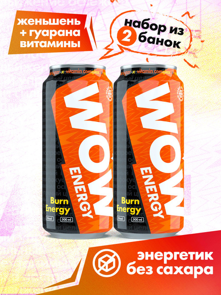 Энергетический напиток без сахара, безалкогольный, газированный, со ...