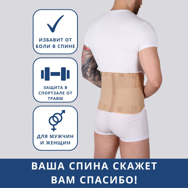 Корсет для спины женский, мужской ортопедический корсетный пояс ...
