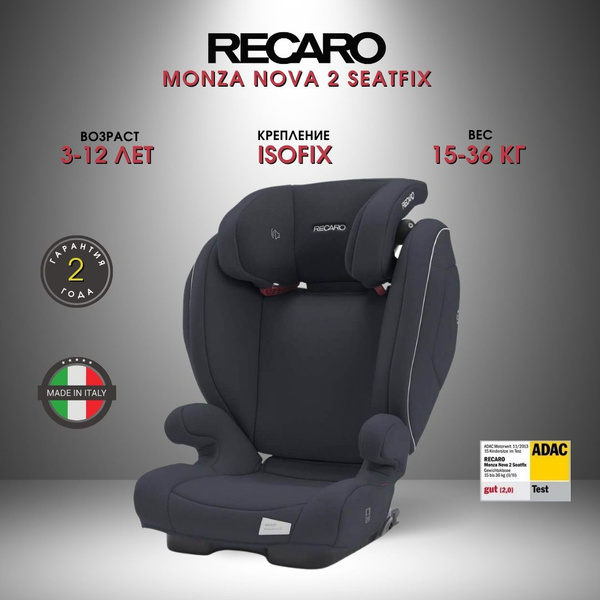 Автокресло Recaro Monza Nova 2 Seatfix, группа 2/3, цвет Prime Mat ...