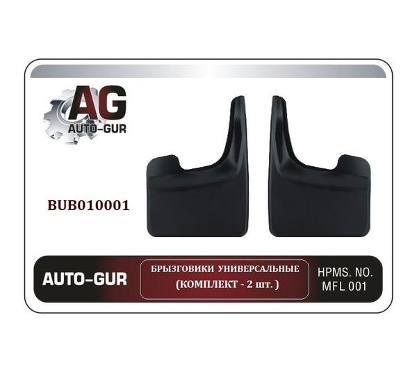 Брызговики AUTO-GUR BUB010001 - AUTO-GUR арт. BUB010001 - купить по ...