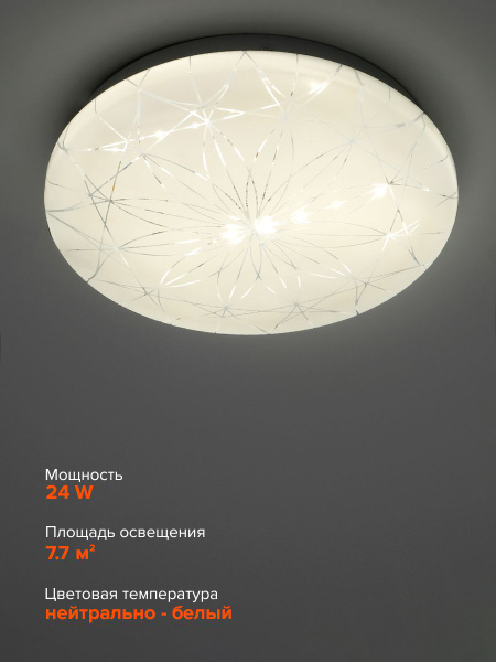 Настенно-потолочный светильник Jazzway PPB ASTRA-2 24w 4000K купить по ...