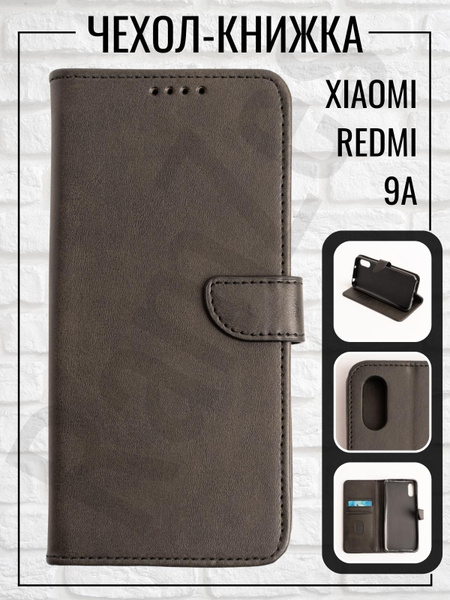 Redmi 9a чехол / чехол на редми 9а / чехол редми 9а / чехол книжка на ...
