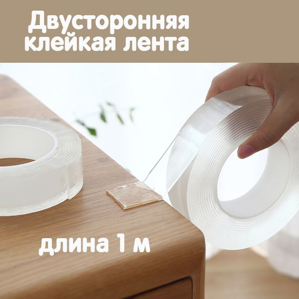 Чем заменить двухсторонний скотч в домашних условиях