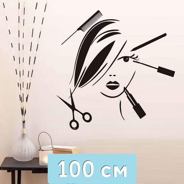 Наклейка - девушка, лицо, помада, ташь, карандаш, ножницы, расческа ...