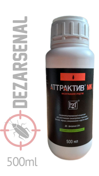препарат ниацин 500мл купить. Musclelab glucosamine, chondroitin msm 250гр. аттрактив бэйт шприц 15 гр. средства мк. циперметрин 100 мл.