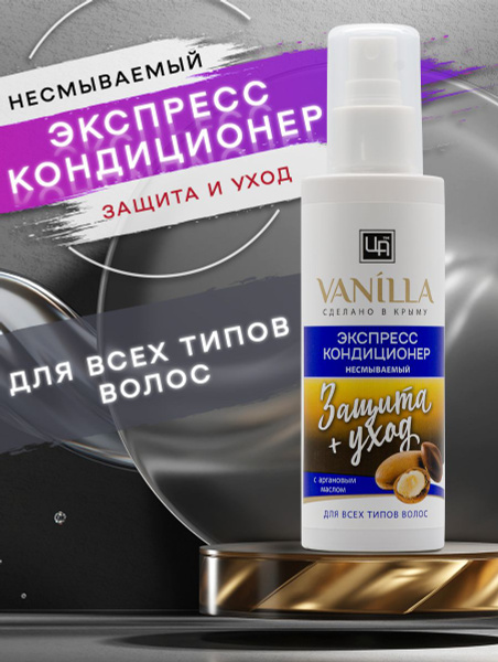 Экспресс кондиционер несмываемый безсульфатный спрей для волос - купить ...