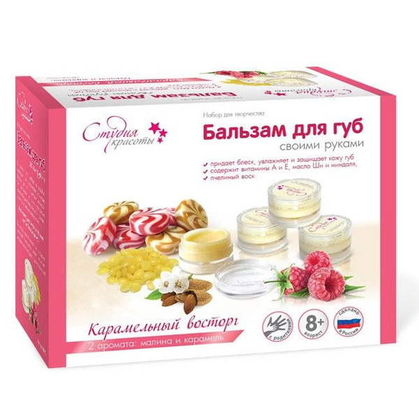 Бальзам для губ своими руками Карамельный восторг С1010 - купить с ...